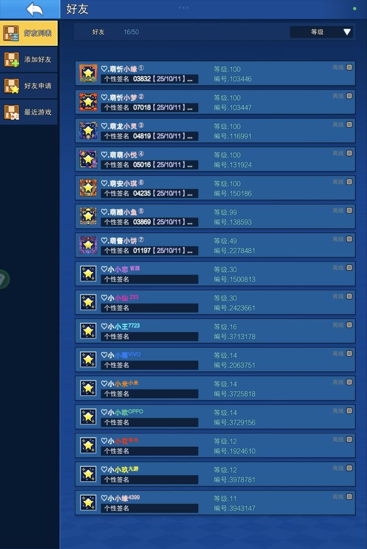 相亲相爱一家16口截图