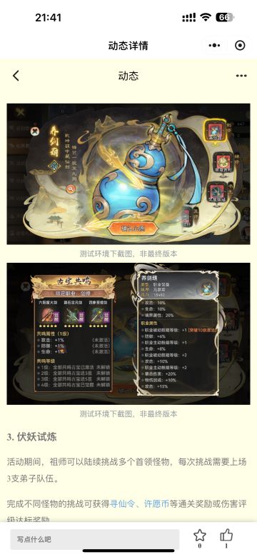 策划给出的职业装备的处理以及后续解决方案