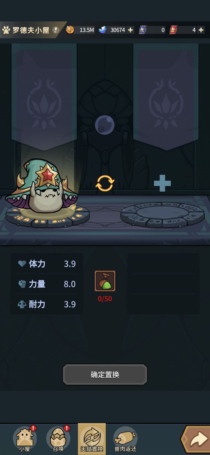 佬们,天赋置换是选高力量还是高三维?截图