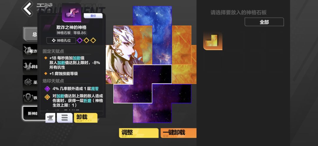 大佬帮我看一下为什么我才100亿伤害啊 7