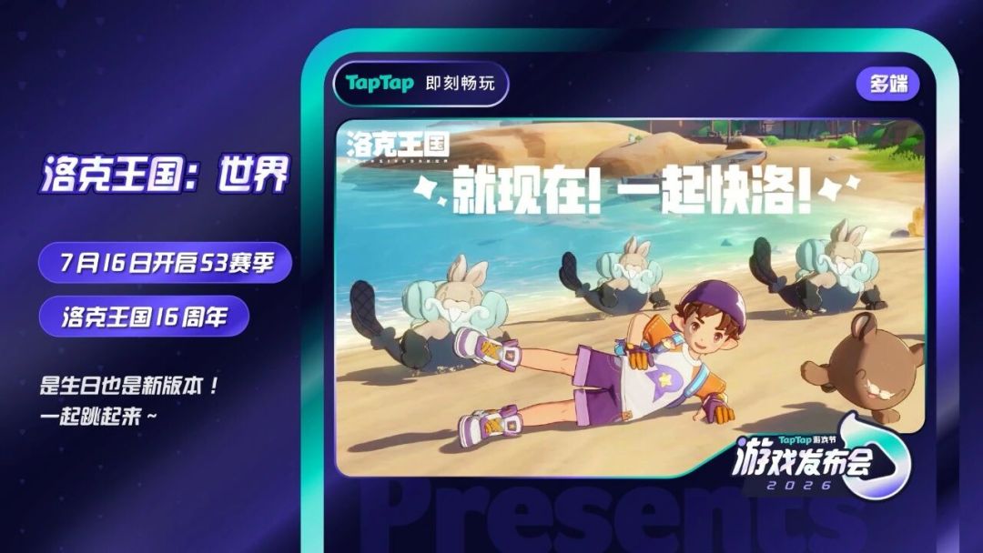 【快讯】16周年庆与S3赛季7月16日同步开启 1