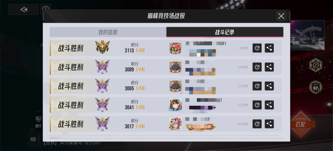 75%胜率打到传说 3