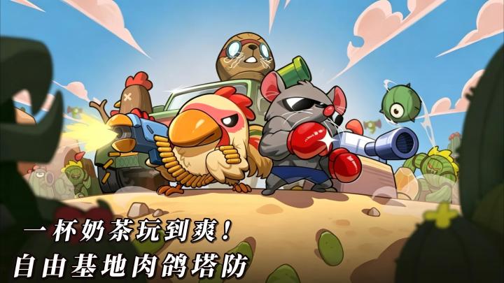 炮台挂机还是近战冲脸?170种鸡械随便搭,这款肉鸽自由度绝了!截图