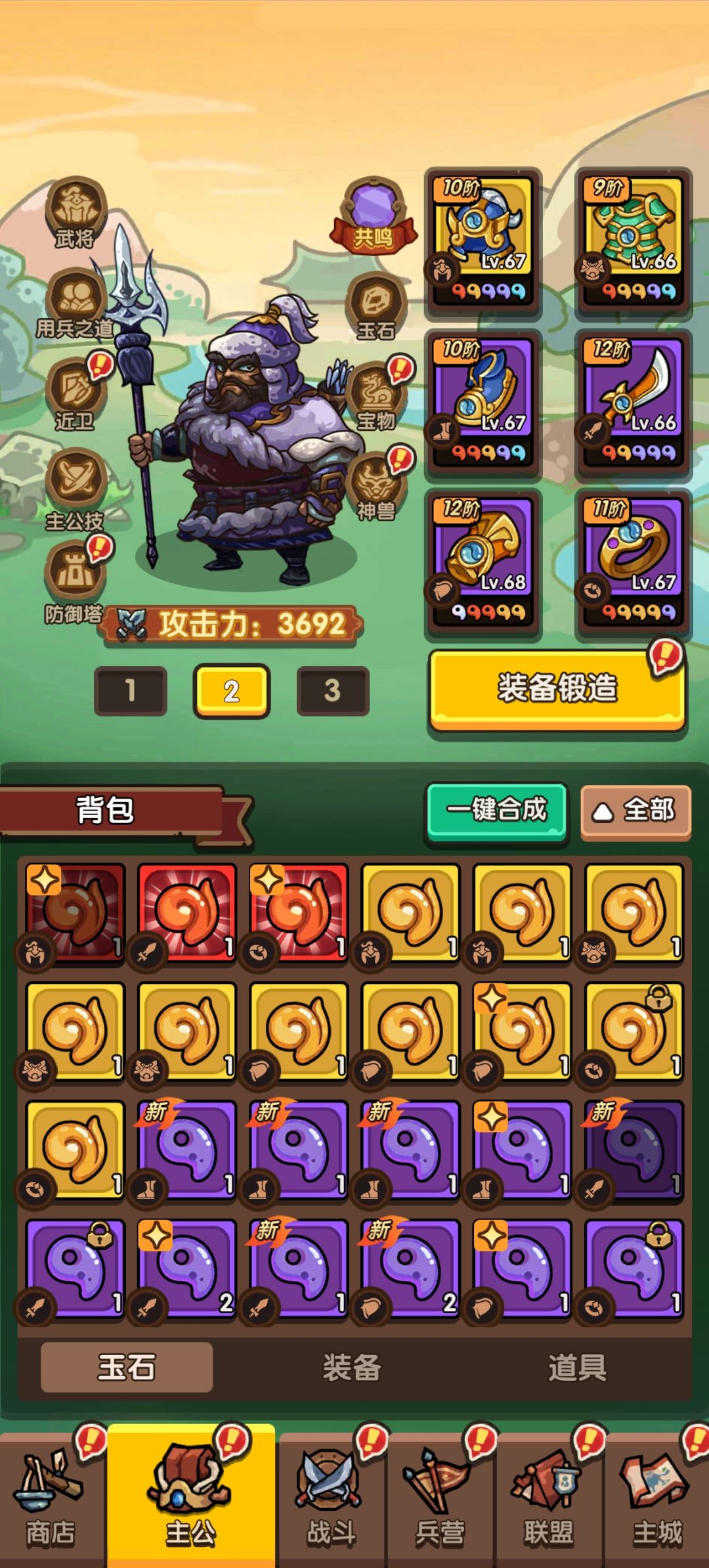 引火自焚永远的神!3600战进度108关 1