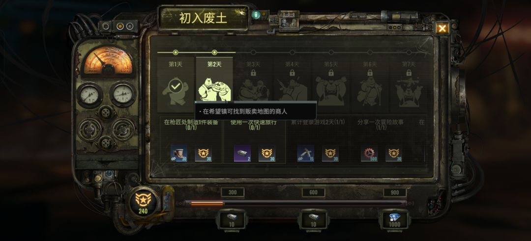 这个贩卖地图的商人在哪里啊,大佬求解 1