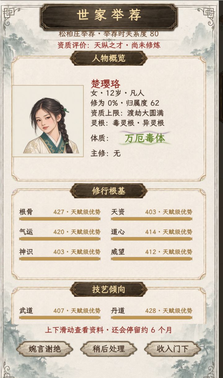 世家也太牛逼了,我自己都没一个300+的截图