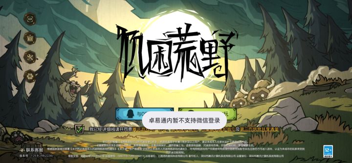 QQ也登不了,微信也登不了截图