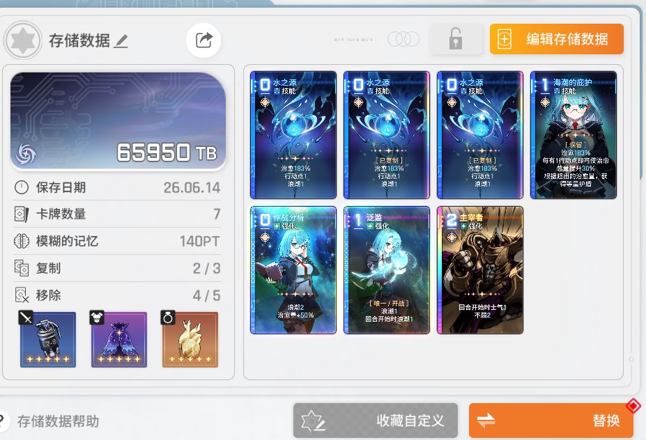 推荐一个无需操作无伤过螺旋塔150的阵容 3