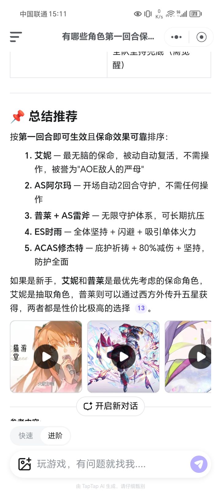 大佬们保真吗截图