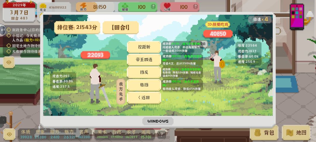 这是啥阴间 2