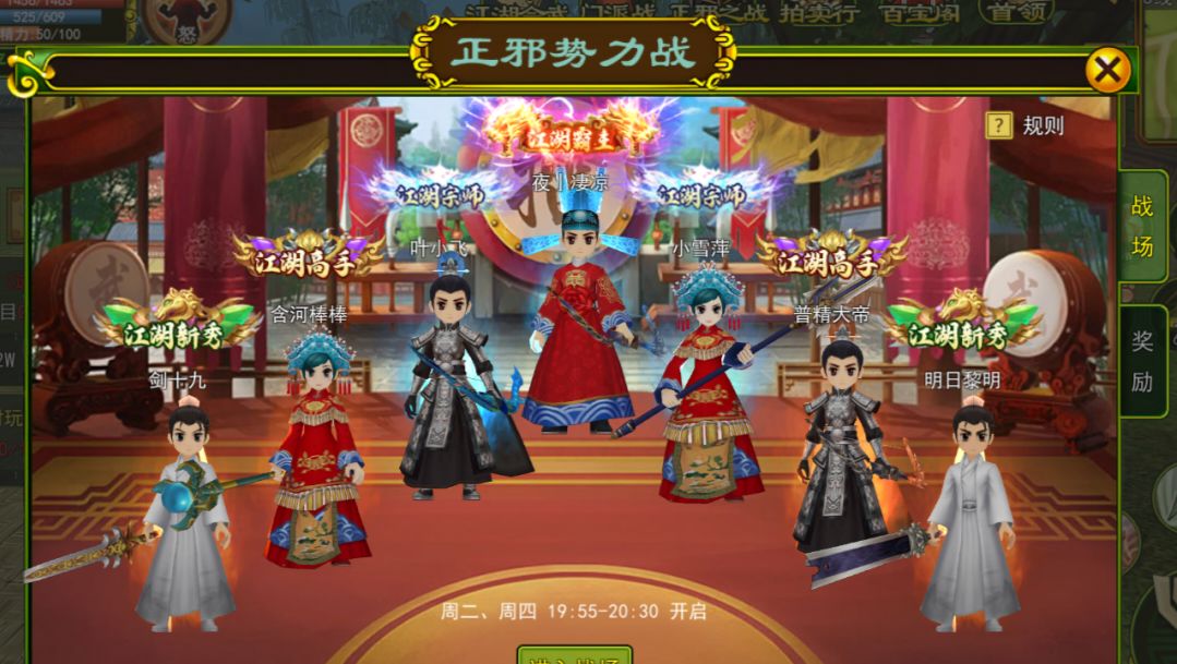 热血江湖:正邪之战玩法详解 1