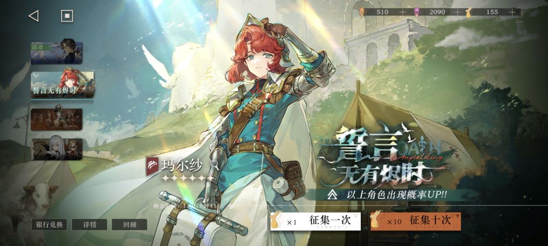 终于捞到玛尔莎了 2