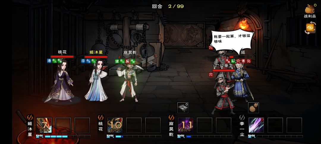 烟雨江湖,卸载! 4