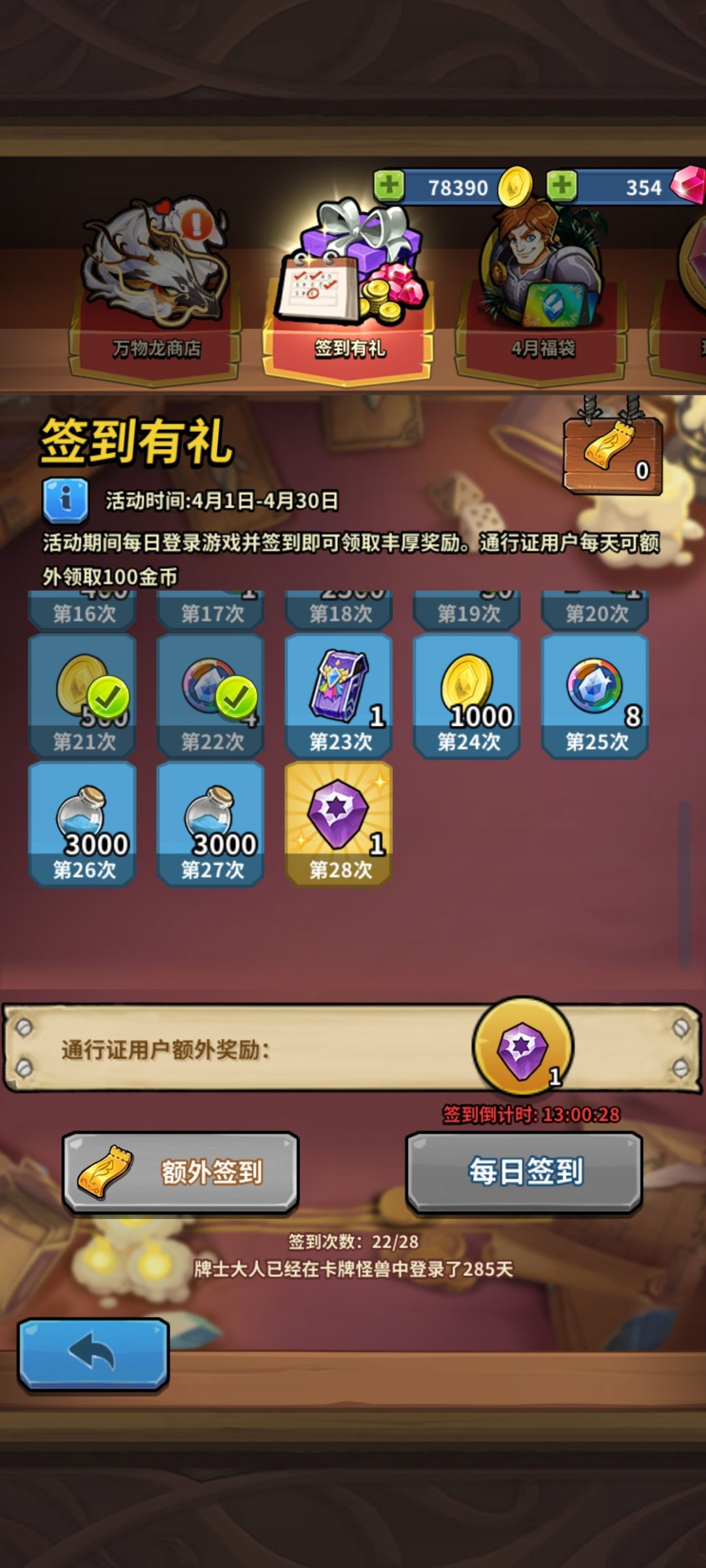 补签卡 2