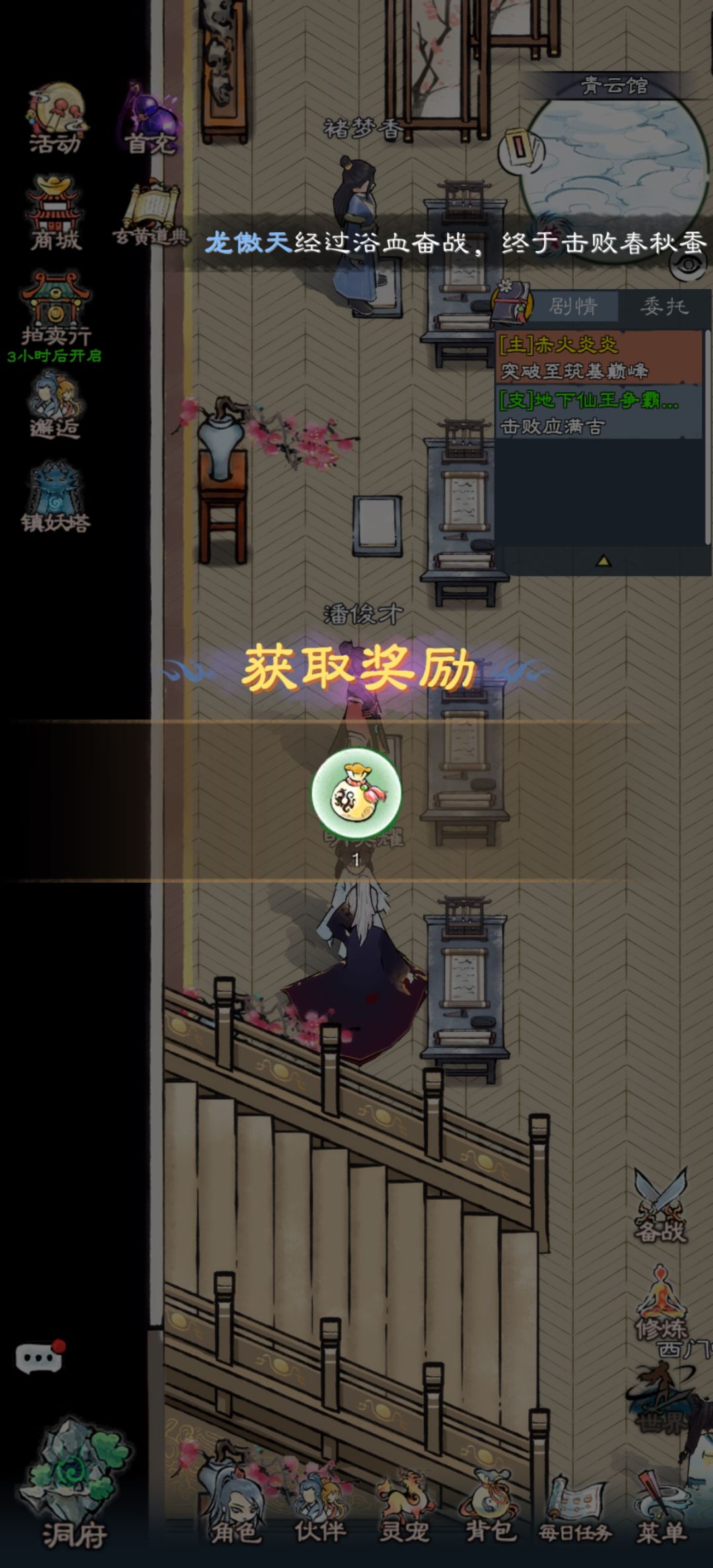 一些闲人攻略截图