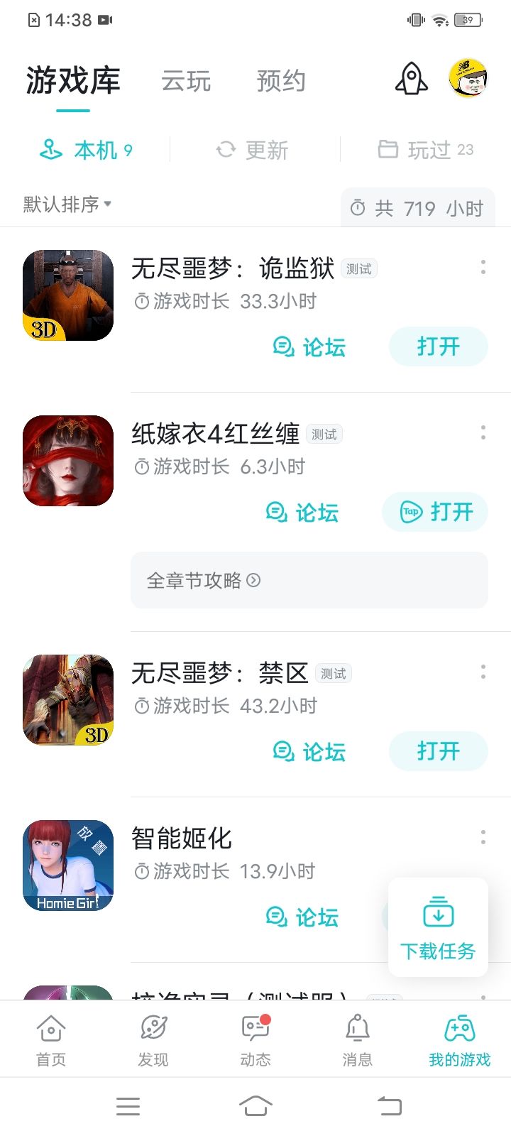 TapTap