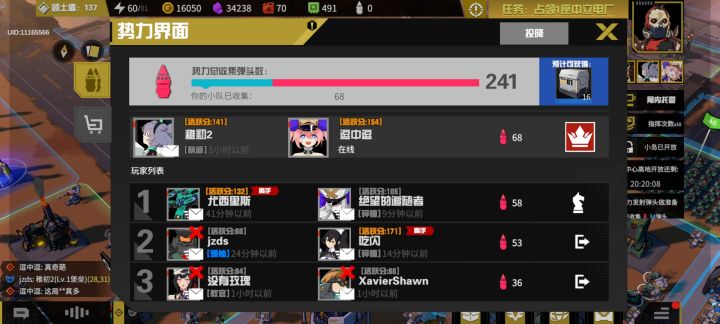 小王小王,一个攻三上王上骑还十个人 没几个人在线,这正常吗。截图
