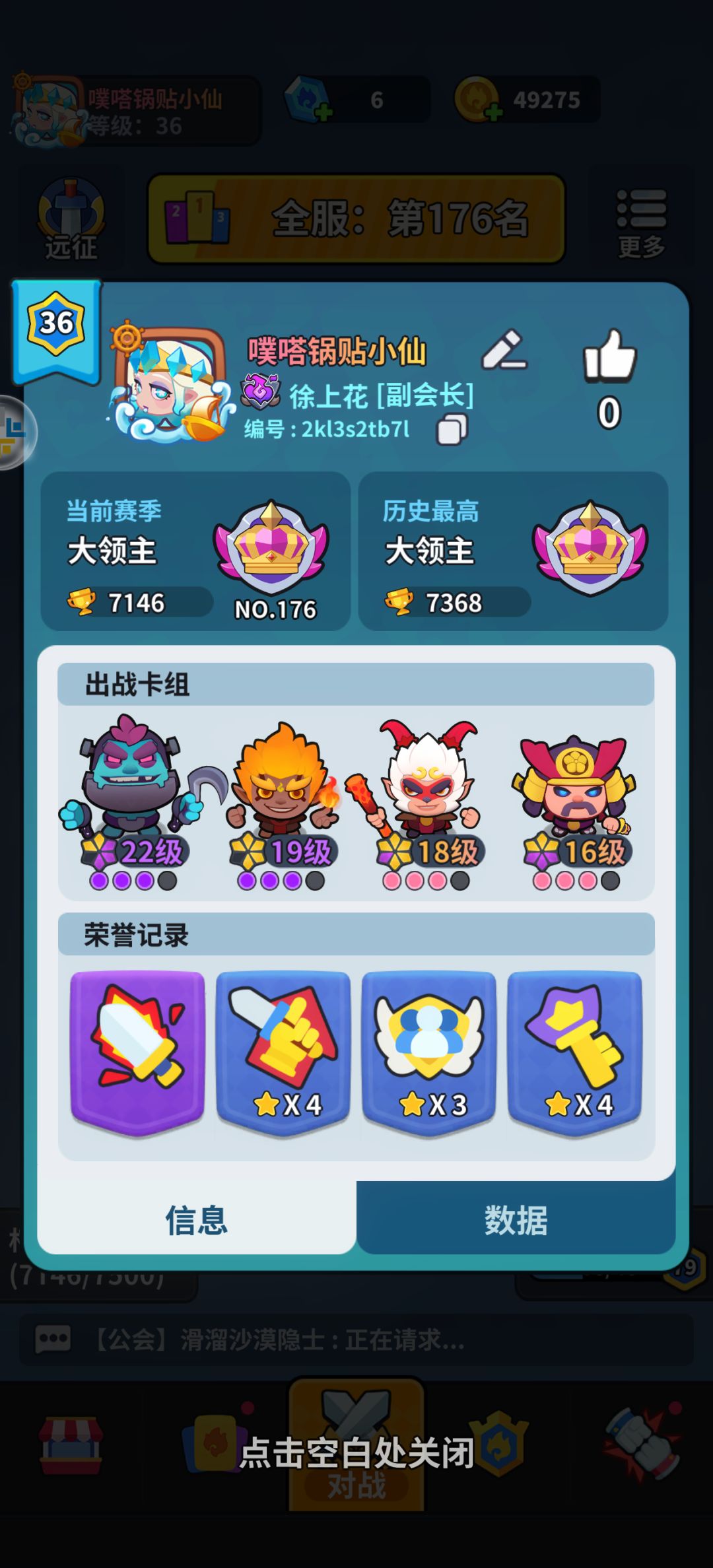 本命英雄攻略 樱花武士-百破爆炎队截图