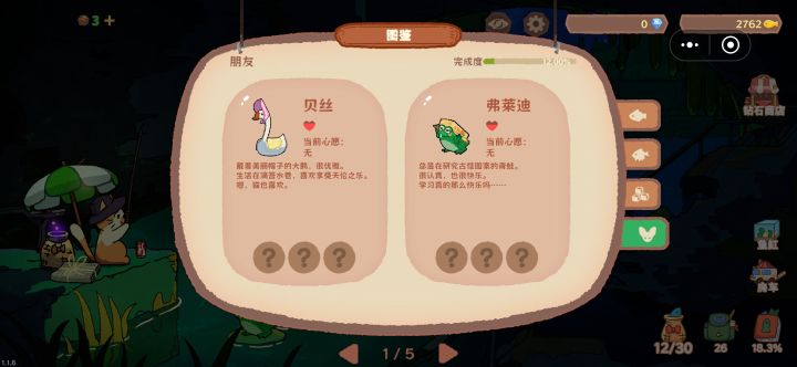 玩的有点儿快了截图