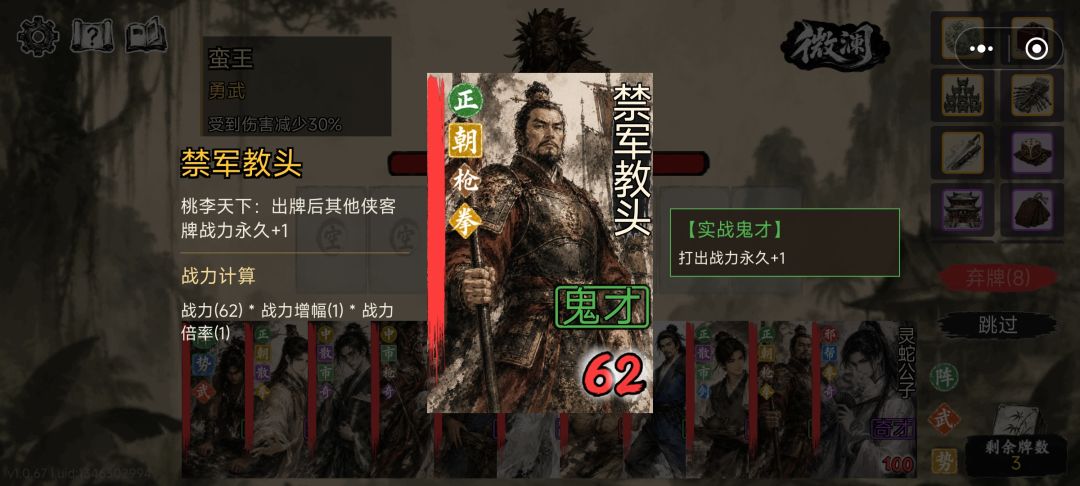 众红卡的技能描述 10