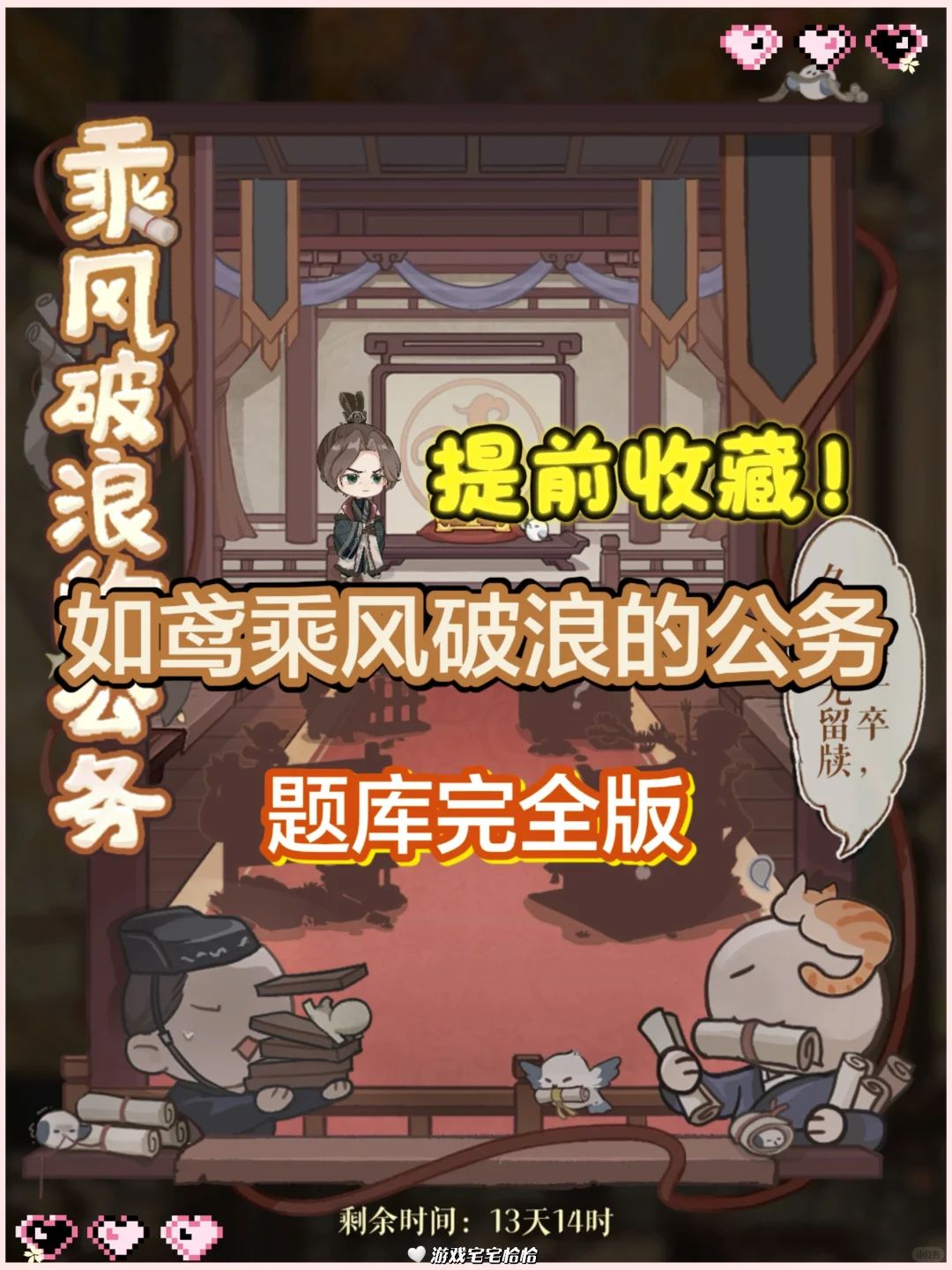 提前收藏！！如鸢乘风破浪的公务题库大全截图