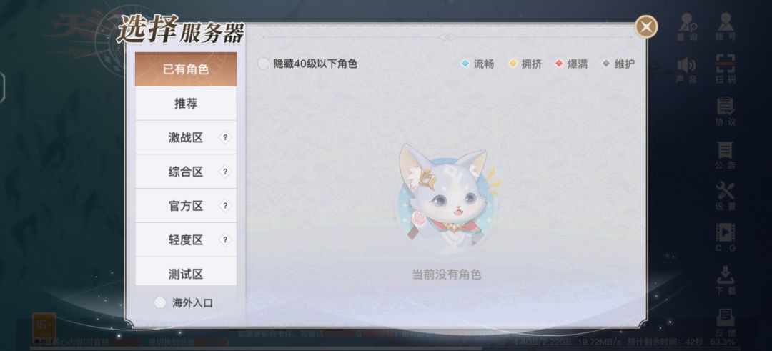 账号登不上怎么办 2