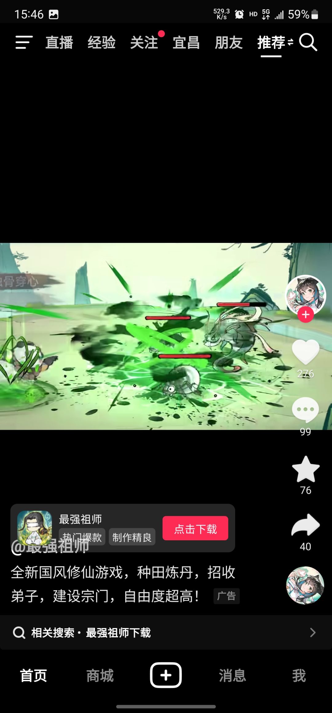 dy可以下载玩了 1