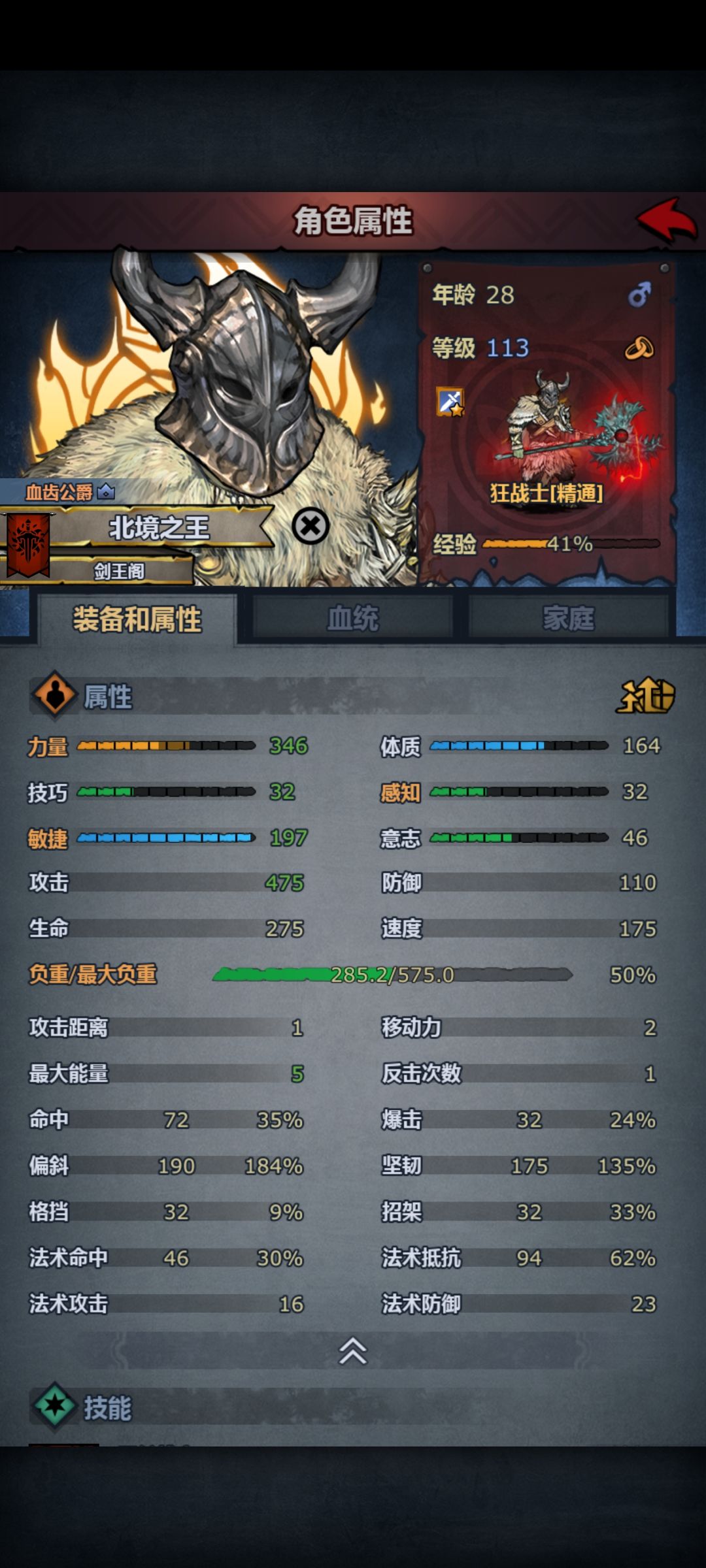 狂战首通噩梦! 1