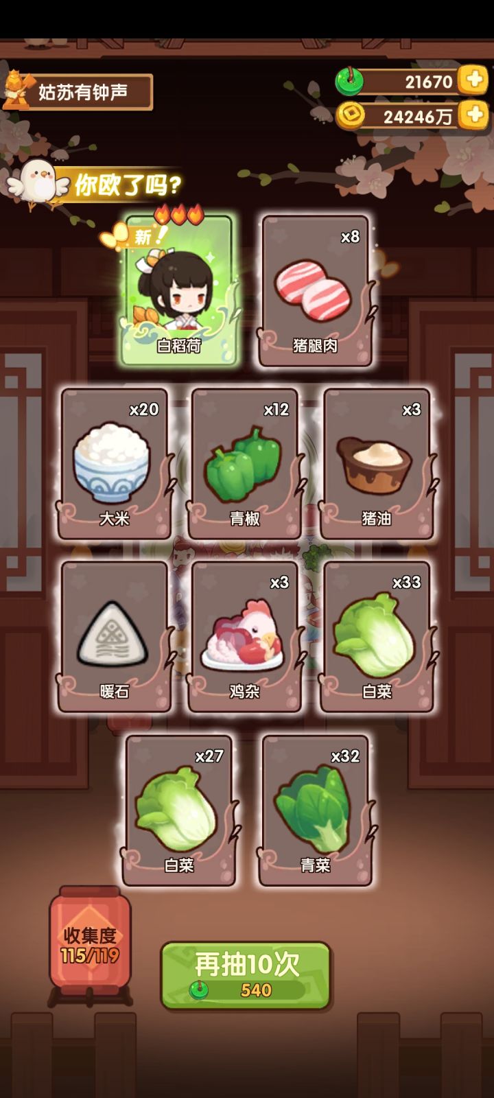 璧池沉的腊味合蒸终于捞出来啦截图
