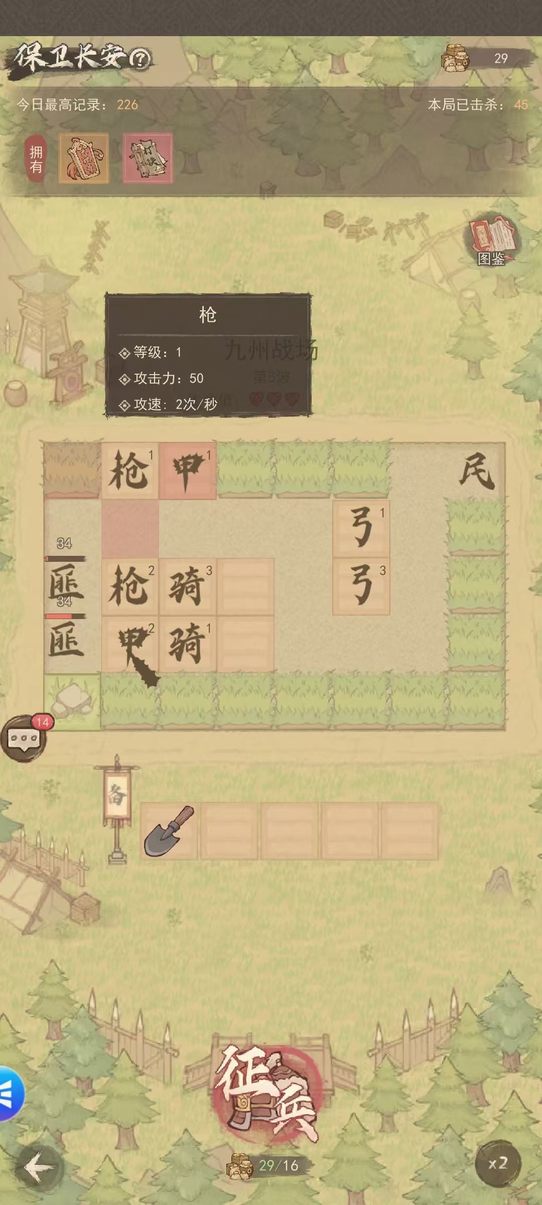 保卫长安活动攻略 2