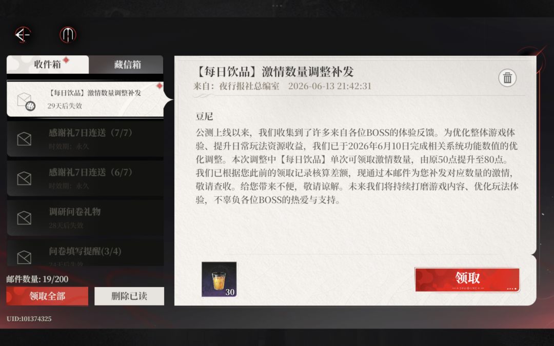 补领不算领吗 2