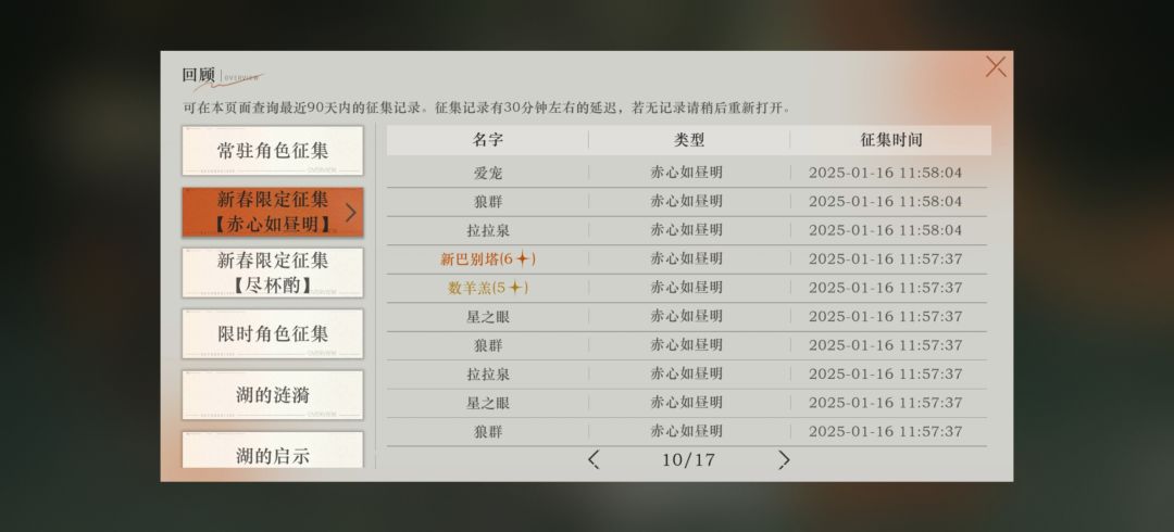 终于满级了 然后杀熟 3
