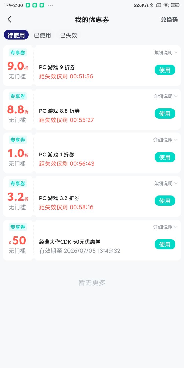 最难受的一刻出现了截图