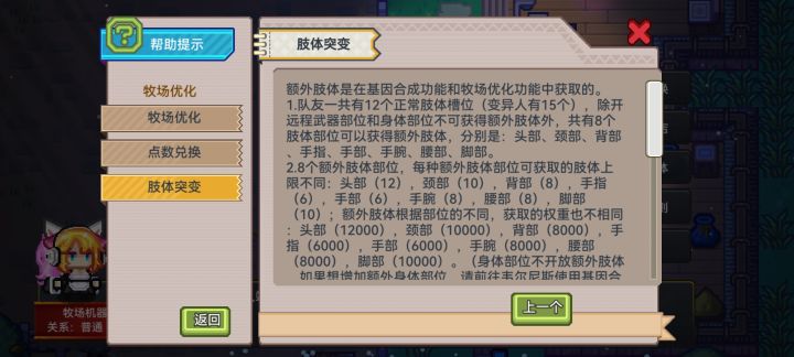 肢体截图
