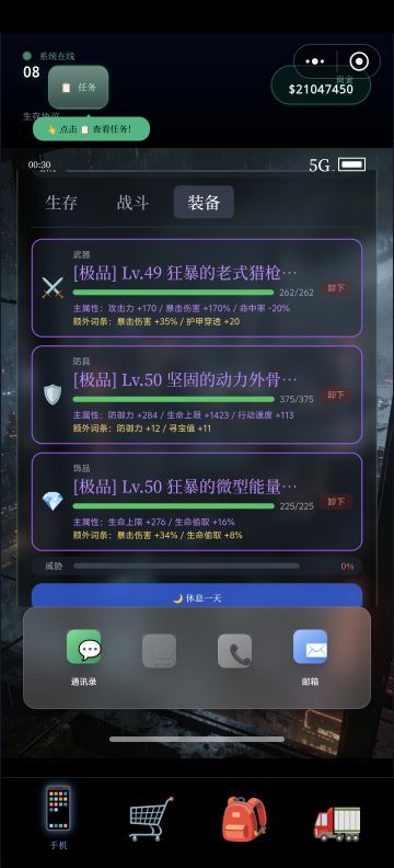 战斗攻略