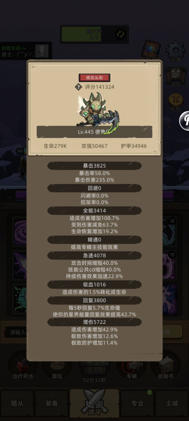 全能和增伤该怎么选截图