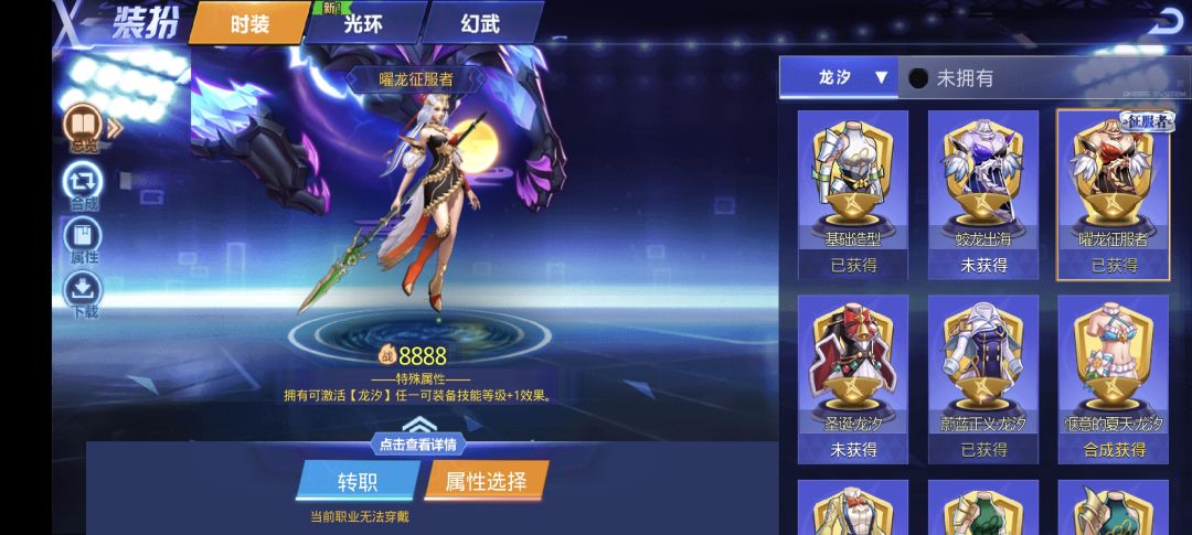 30发合成3个征服者,想都不敢想哈哈哈 2