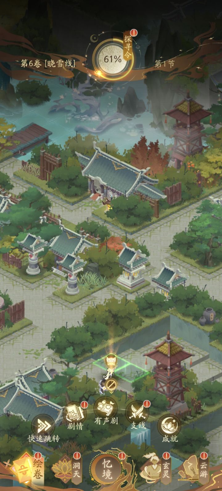 第六章这个箱子捡不到 被景物卡住了截图