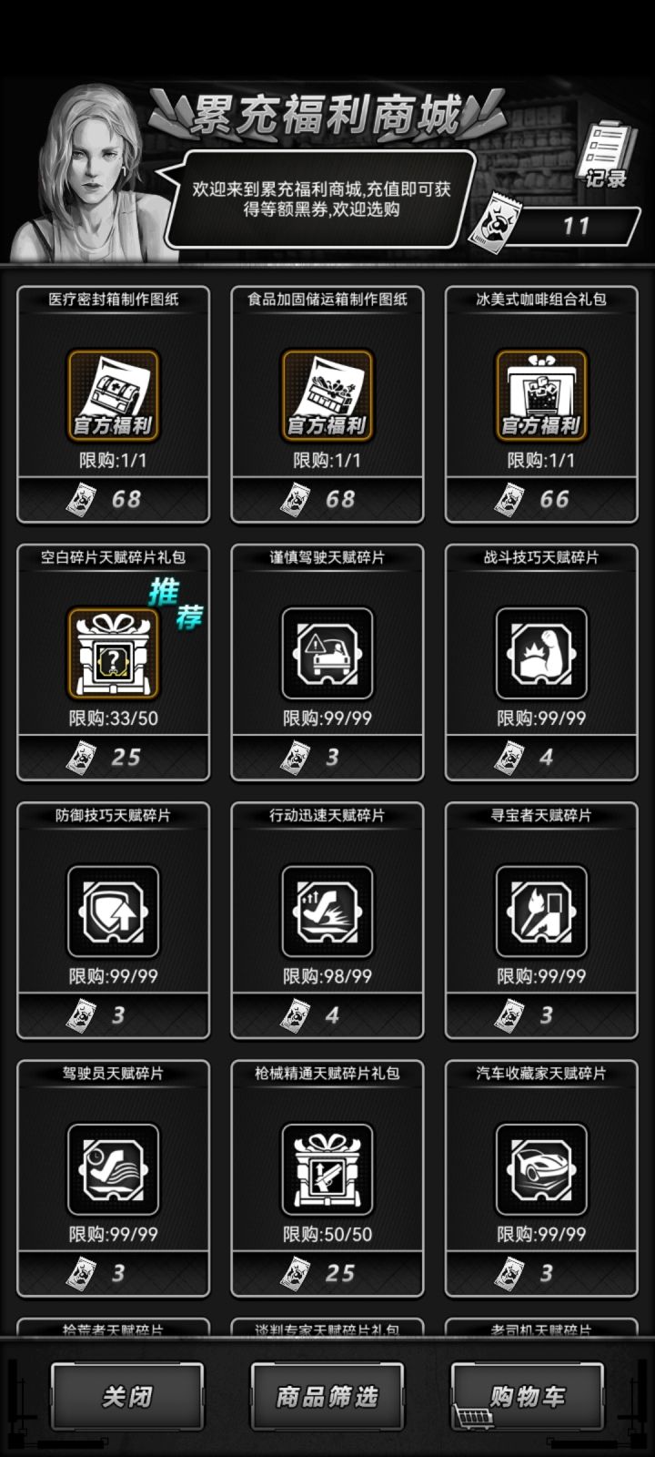 亏了啊截图