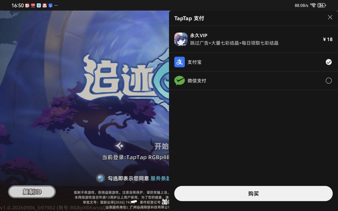 已经购买过永久VIP为什么又要重新购买? 2