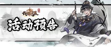 活动预告| 灵宠-焚天女娲、千手佛陀即将登场，「仙兽逐胜」限时开启！