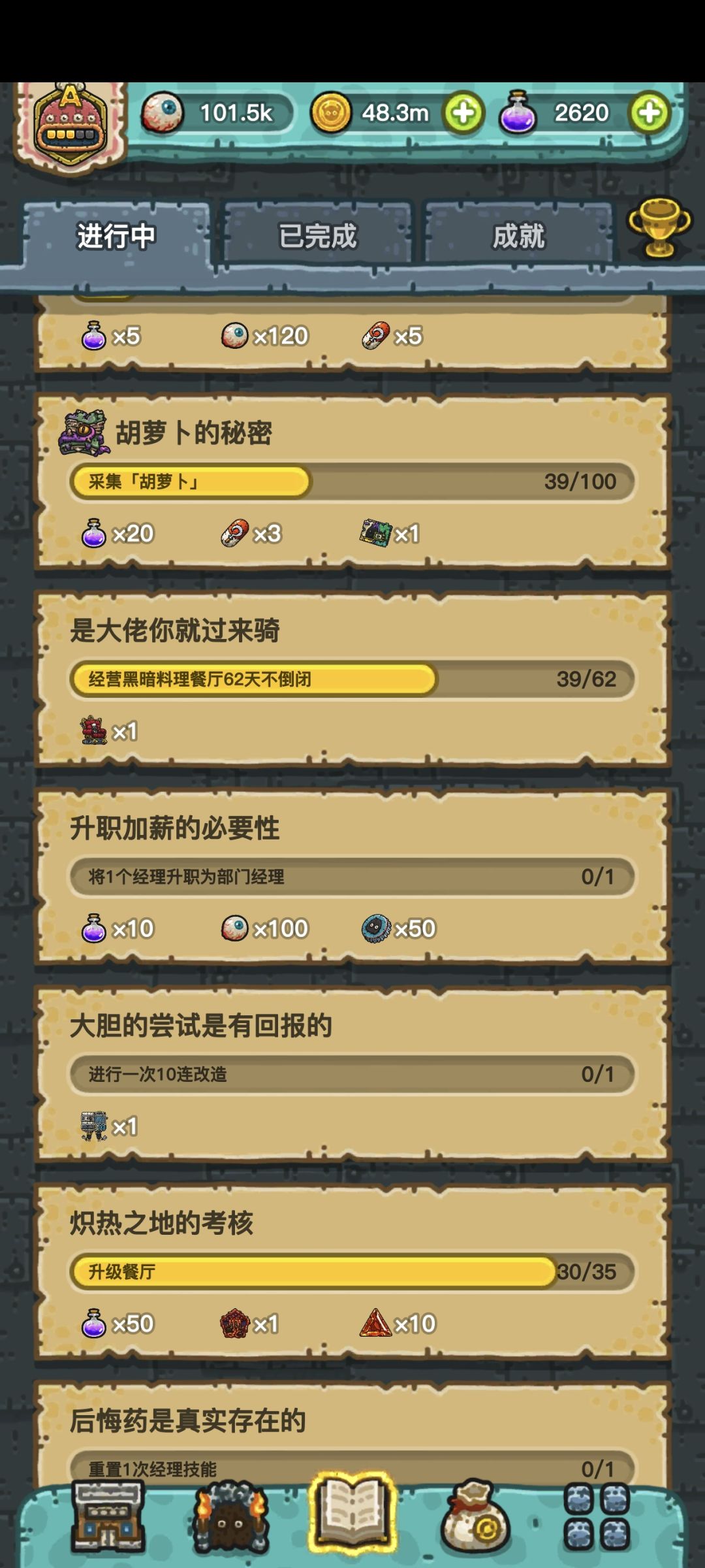 第一个大坎来了~~原来我才3W道菜 2
