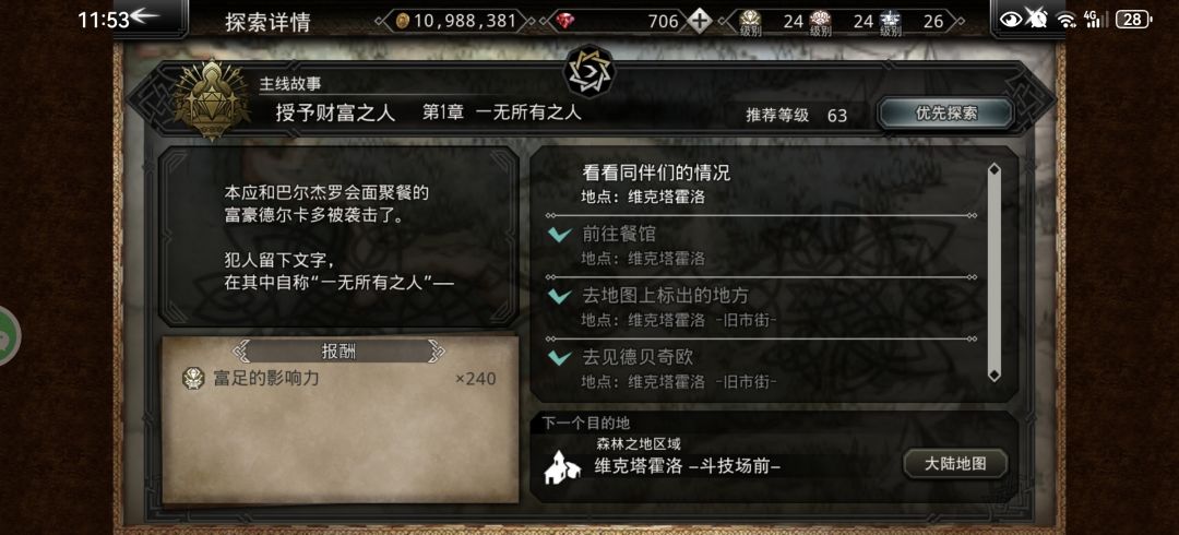 这个任务怎么做不了 1