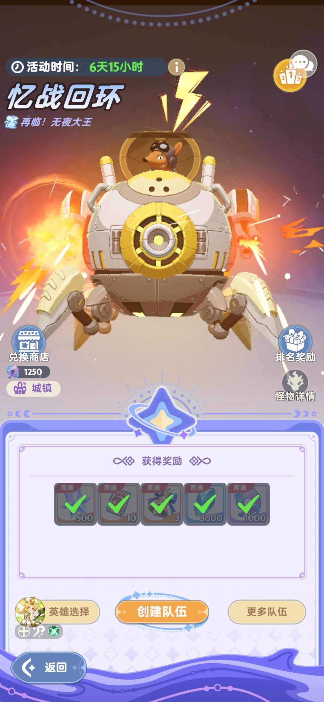 2025/7/23回环教学来了 t奶压力最大回环-鼠鼠截图