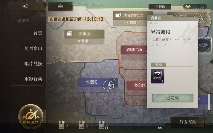 真不愧是冷山市截图