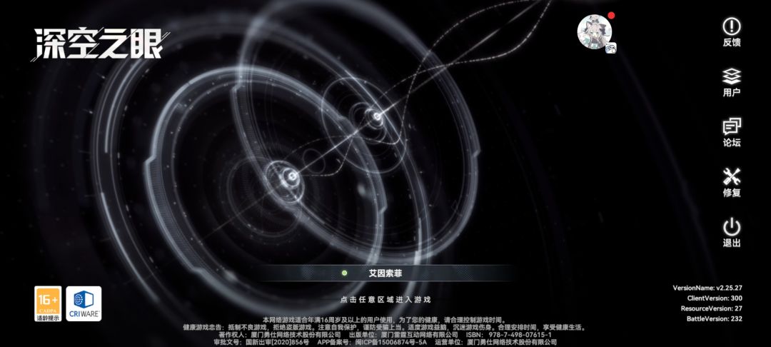 为什么我卡在这个界面进不去了 1