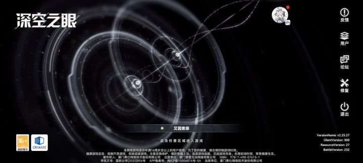 为什么我卡在这个界面进不去了截图