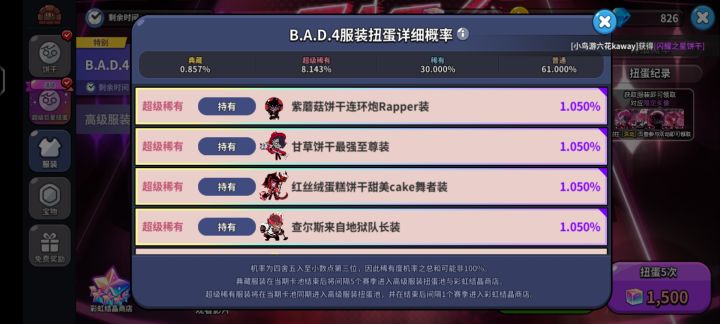怎么都说新卡池的衣服难抽截图