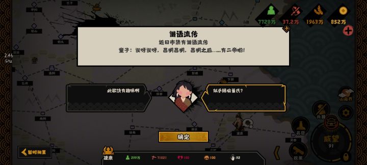 不是？截图