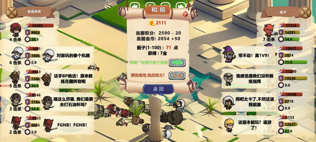 和局，哈哈截图